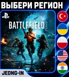 Battlefield 2042 Elite Edition • PS 5 • REGION SELECTION