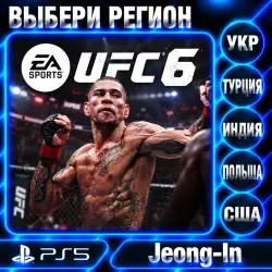 UFC 6 • PS 5 • REGION SELECTION • UKRAINE, Türkiye, USA, INDIA, POLAND