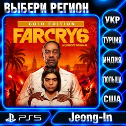 FARCRY 6 GOLD EDITION • PS 4,5 • REGION SELECTION • UKRAINE, Türkiye, USA, INDIA, POLAND