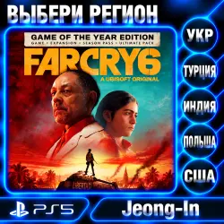 FARCRY 6 GOTY EDITION • PS 4,5 • REGION SELECTION • UKRAINE, Türkiye, USA, INDIA, POLAND