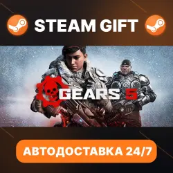 Gears 5 · STEAM GIFT · AUTO-DELIVERY