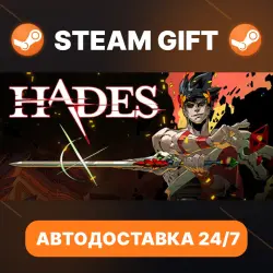 Hades · STEAM GIFT · AUTO-DELIVERY