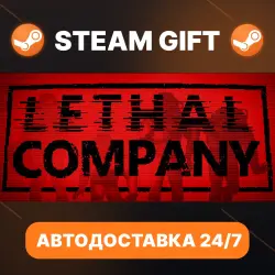 Lethal Company · STEAM GIFT · AUTO-DELIVERY