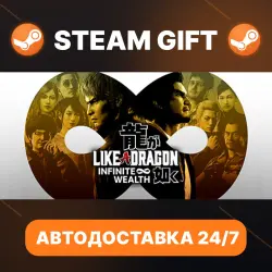 Like a Dragon: Infinite Wealth · STEAM GIFT · AUTO-DELIVERY