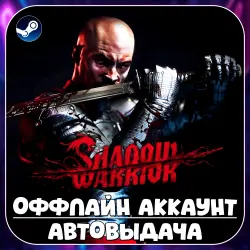 Shadow Warrior (Offline) STEAM | Auto-delivery