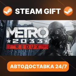Metro 2033 Redux · STEAM GIFT · AUTO-DELIVERY