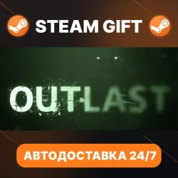 Outlast · STEAM GIFT · AUTO-DELIVERY