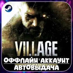 Resident Evil Village Gold Edition (Offline) STEAM | Auto-delivery