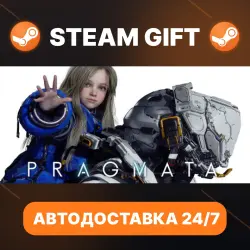PRAGMATA · STEAM GIFT · AUTO-DELIVERY