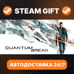 Quantum Break · STEAM GIFT · AUTO-DELIVERY