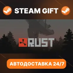Rust · STEAM GIFT · AUTO-DELIVERY