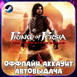 Prince of Persia The Forgotten Sands (Оффлайн) STEAM | Автовыдача
