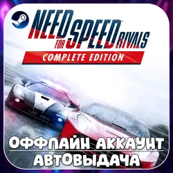 Need For Speed Rivals Complete Edition (Offline) STEAM | Auto-delivery