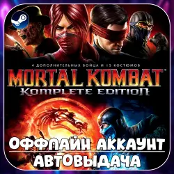 Mortal Kombat Komplete Edition (Offline) STEAM | Auto-delivery
