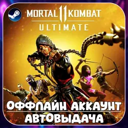 Mortal Kombat 11 Ultimate Edition (Offline) STEAM | Auto-delivery