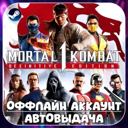 Mortal Kombat 1 Definitive Edition (Offline) STEAM | Auto-delivery