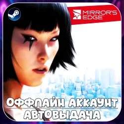 Mirror's Edge (Offline) STEAM | Auto-delivery
