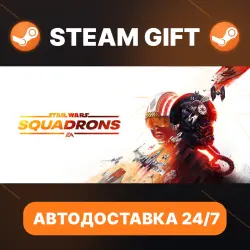 STAR WARS : Squadrons · STEAM GIFT · AUTO-DELIVERY