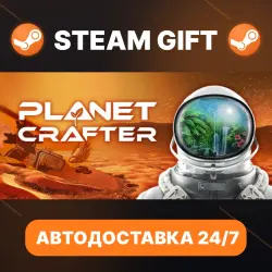 The Planet Crafter · STEAM GIFT · AUTO-DELIVERY