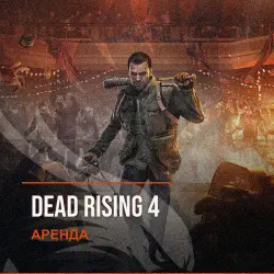 Dead Rising 4 — аренда Steam аккаунта от 1 дня, АВТОВЫДАЧА, месяц за 189 ₽