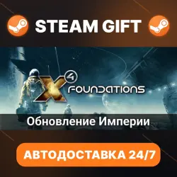 X4: Foundations · STEAM GIFT · AUTO-DELIVERY