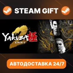 Yakuza Kiwami 2 · STEAM GIFT · AUTO-DELIVERY