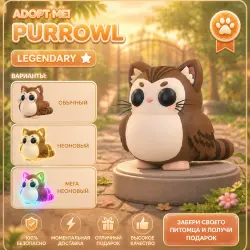 PURROWL | ADOPT ME