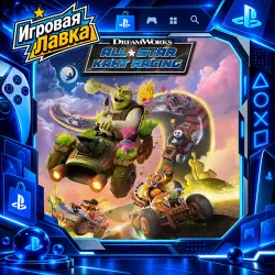 DreamWorks All-Star Kart Racing | Playstation | PS5 | Выбор региона
