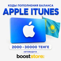 Apple iTunes Balance Top-Up Codes 2000–30000 KZT | INSTANT DELIVERY