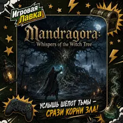 Mandragora: Whispers of the Witch Tree | PlayStation | PS5 | Region selection