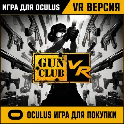 Gun Club | VR | Официальный ключ | Покупка игры для Oculus