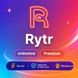 Rytr Unlimited/Premium 1-12M | Обновление/продление | Г.арантия