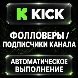 Kick — Channel Followers and Subscribers — AUTO