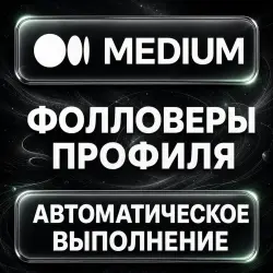 Medium — Channel Followers — AUTO