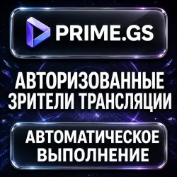 Prime.gs — Live Viewers — AUTO