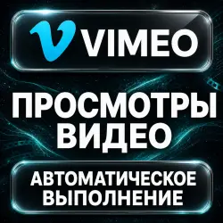 Vimeo — Views — AUTO