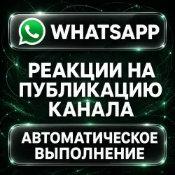 Whatsapp — Reactions — AUTO
