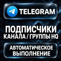 Telegram — HQ Channel and Group Subscribers — AUTO