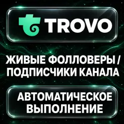 Trovo — Live Channel Followers — AUTO