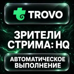 Trovo — HQ Live Stream Viewers — AUTO
