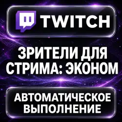 Twitch — Live Viewers — AUTO