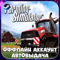 Farming Simulator 2013 (Оффлайн) STEAM | Автовыдача