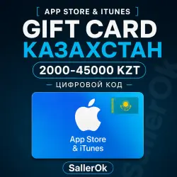 GIFT CARD KAZAKHSTAN • [APP STORE & ITUNES] • 2000-45000 KZT DIGITAL CODE
