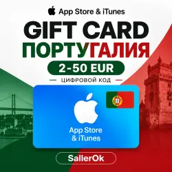 GIFT CARD PORTUGAL • [APP STORE & ITUNES] • 2-50 EUR DIGITAL CODE
