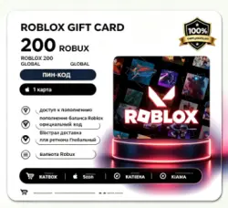 Подарочная карта Roblox 200 Robux | Глобальный регион | Цифровой код | — скриншот 1