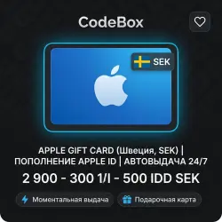 Apple Gift Card Швеция () - digital code