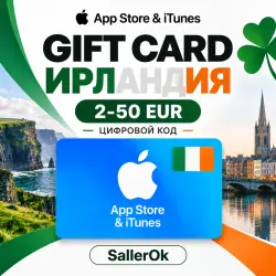 GIFT CARD IRELAND • [APP STORE & ITUNES] • 2-50 EUR DIGITAL CODE