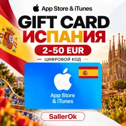 GIFT CARD SPAIN • [APP STORE & ITUNES] • 2-50 EUR DIGITAL CODE