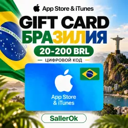GIFT CARD BRAZIL • [APP STORE & ITUNES] • 20-200 BRL DIGITAL CODE