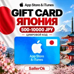 GIFT CARD ЯПОНИЯ • [ APP STORE & ITUNES ] • 500-10000 JPY Ц… — App Store и Apple ID, лот №257041